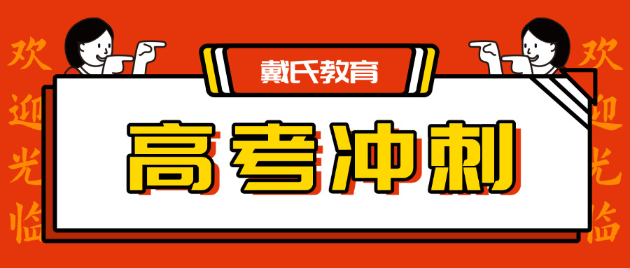 资阳高三封闭式考试时间表安排(资阳高三封闭式考试时间表)