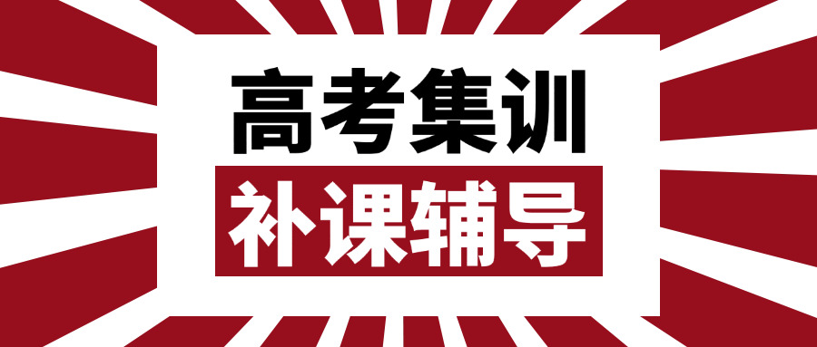 成华区初中辅导班崇州分校(成华区崇州分校辅导班)