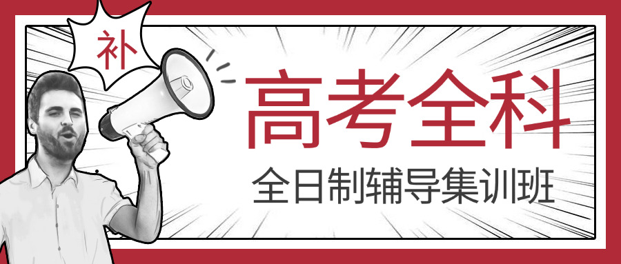 梓潼东辰违规补课(梓潼东辰违规补课)