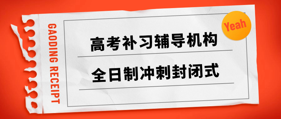 成都新都补课机构排名榜(成都新都补课机构排名)