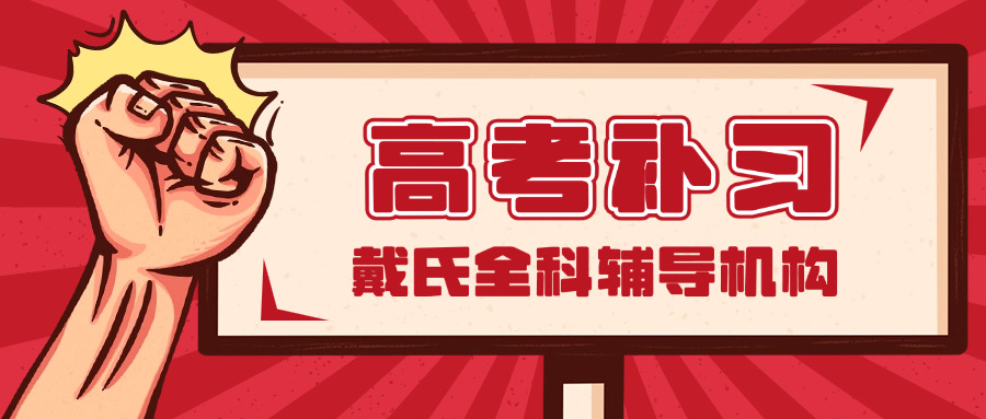 东升补习班推荐附近(东升补习班附近推荐)