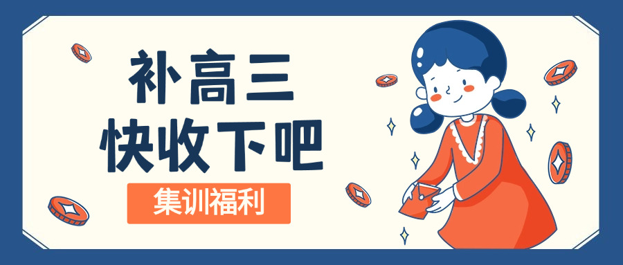 成都高一封闭式补习机构(成都高一封闭式补习机构)