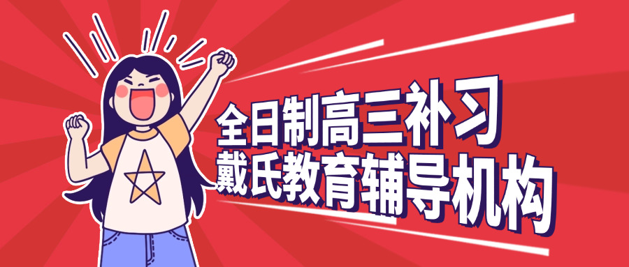 成都初中暑假补课机构排名榜最新(成都初中暑假补课排名更新)