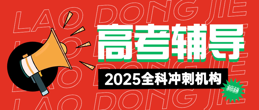 高二数学补课怎么报名崇州中学(高二数学补课报名崇州中学)